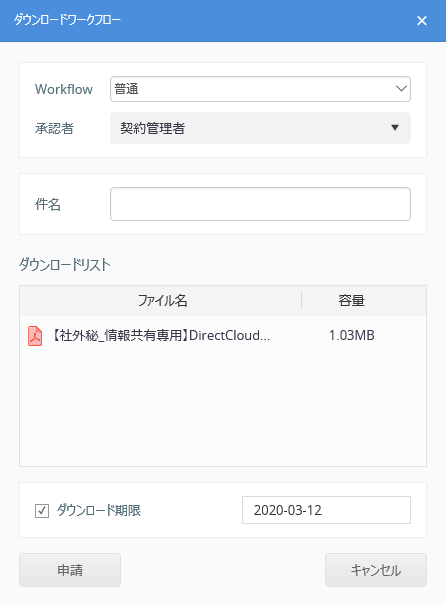 ダウンロード
