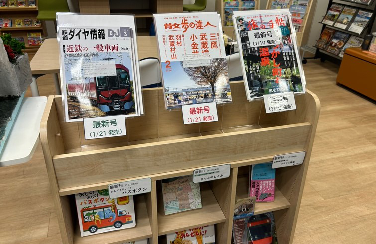株式会社交通新聞社事業内容
