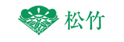 松竹