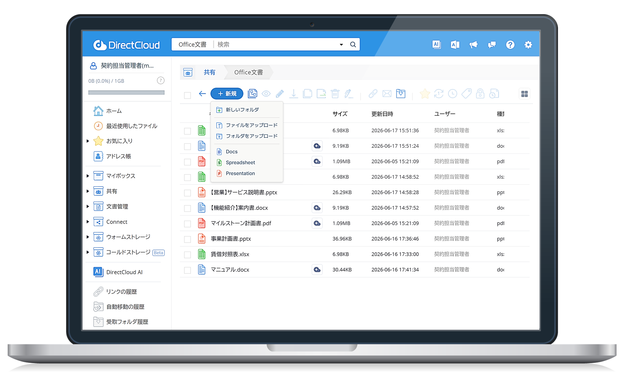 DirectCloud Office
